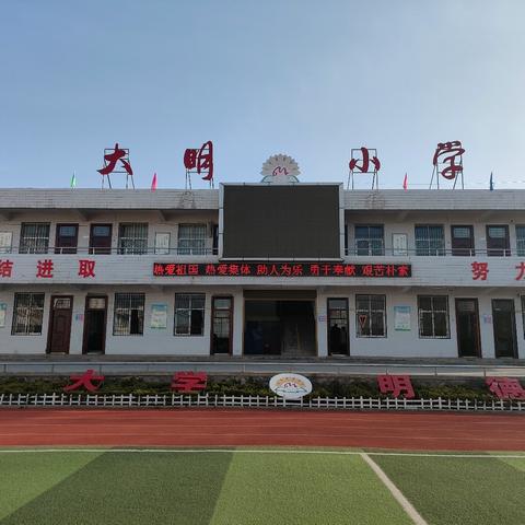 大明镇中心小学第十一周食堂工作动态