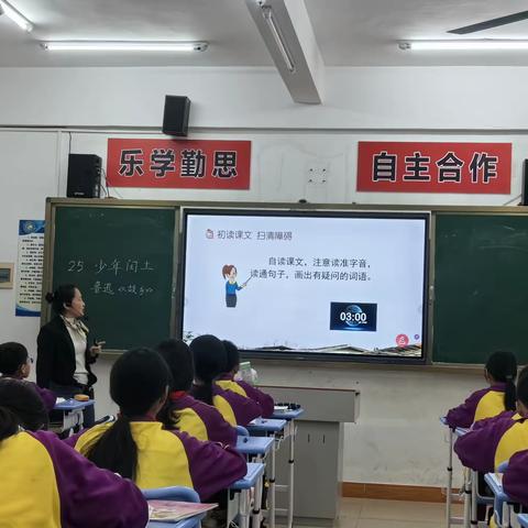 课题研究‖乡镇小学语文课内外阅读有效衔接的策略研究之课题研究课《少年闰土》