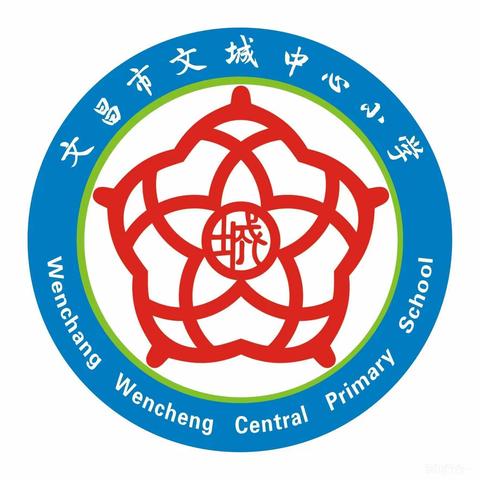 以德育人  赋能成长--文昌市文城中心小学第二届班主任基本功大赛