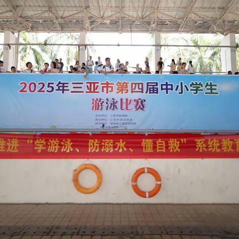 “泳”往直前 超越自我