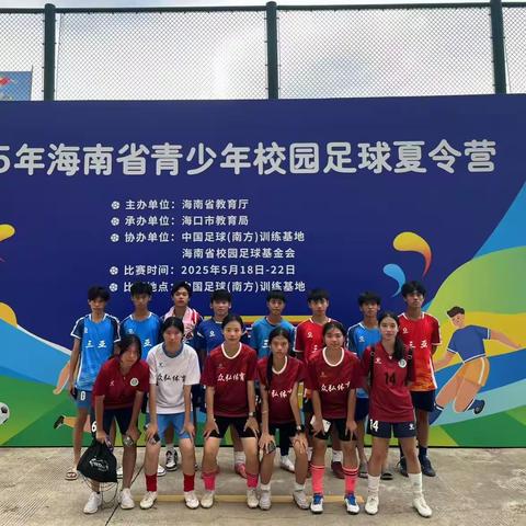 2025年全省青少年校园足球夏令营活动