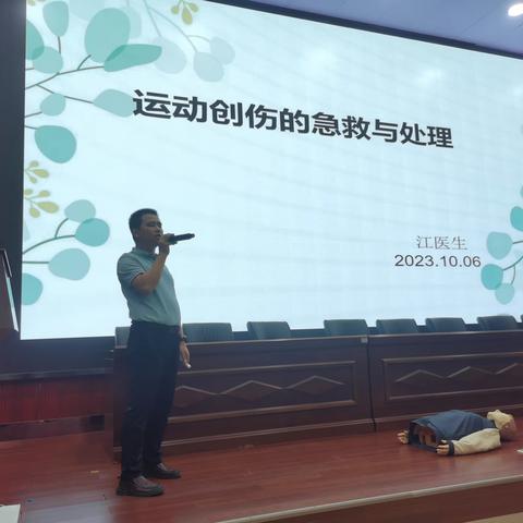 学子楷模进校园，名师大咖进课堂 ——记卓越零班家校共育运动安全培训活动