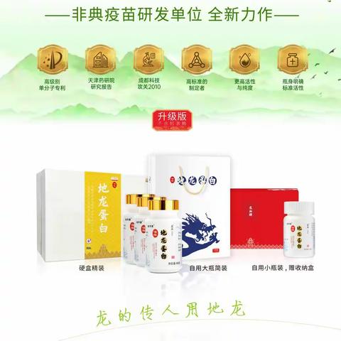 欲罢不能！龙血地龙蛋白带来健康新突破