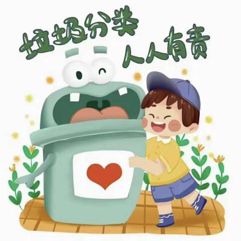 六盘水市钟山区区府路幼儿园——垃圾分类，从我做起。