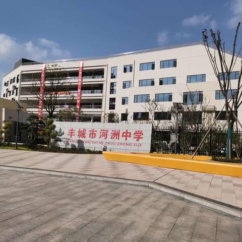 丰城市“学英模  爱英模”进校园活动——丰城市河洲中学专场