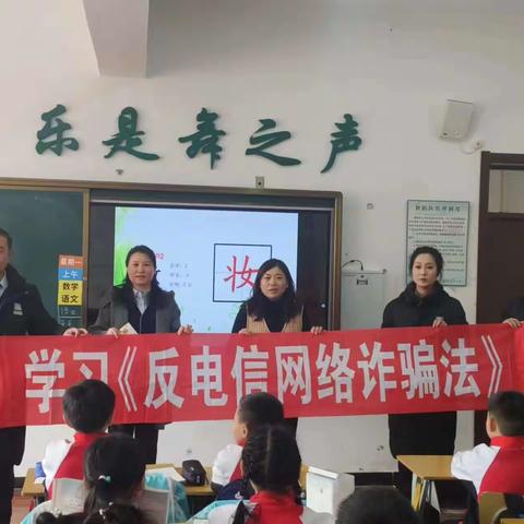 阜新银行玉龙支行开展防范网络诈骗走进玉龙小学宣传活动