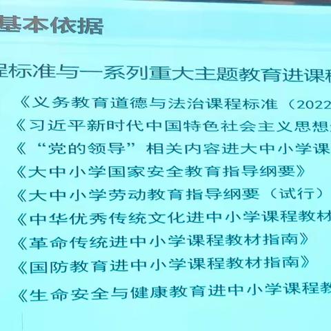 集体备课
