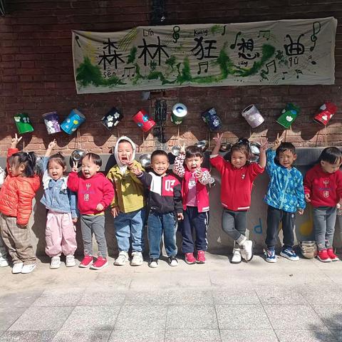 正元焌星幼儿园小（二）班11月第二周