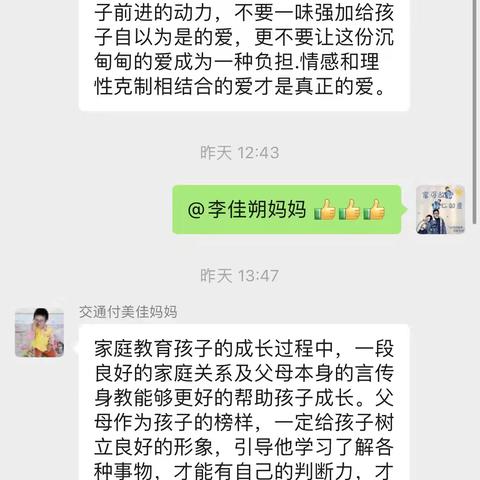 【家校直通驿站特别节目】家庭教育百日谈