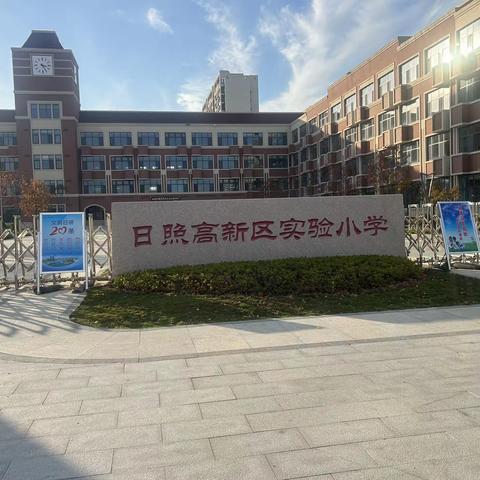 站好“护学岗” 温暖“上学路”——高新区实验小学，一年级(6)班爱心护学岗纪实