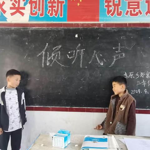 国家教育安全日——李原乡郑寨小学4月15日升旗仪式