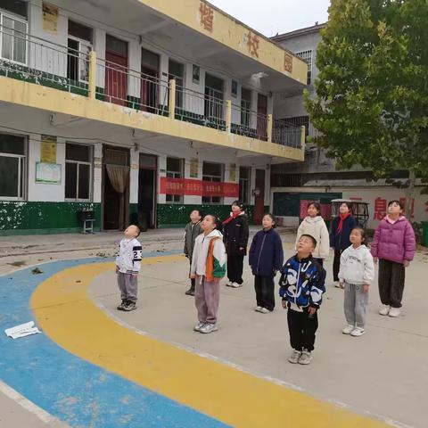 李原乡郑寨小学11月4日升旗仪式