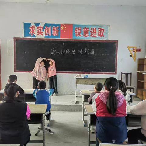 李原乡郑寨小学——爱心传递，情感校园活动