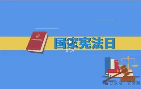 大力弘扬宪法精神 推动进一步全面深化改革 扎赉诺尔区团结小学12·4宪法日宣传