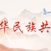 “传承雷锋精神 争做新时代好少年”——锡尼河学校学雷锋主题活动