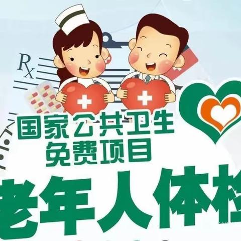 北流市沙垌镇卫生院65岁及以上老年人免费健康体检开始了