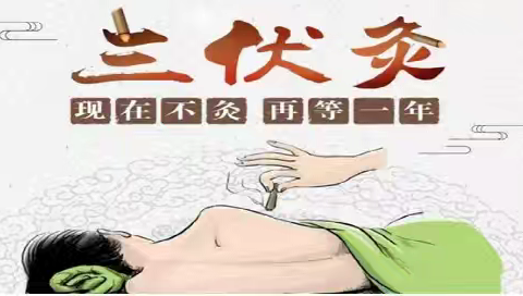 【三伏天灸】祛湿扶阳，冬病夏治好时机，沙垌镇卫生院任督二脉隔姜灸优惠活动来啦！