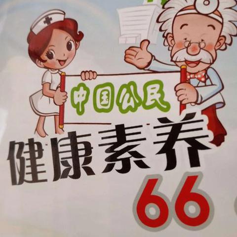 沙垌镇居民，朋友们！ 2025年居民健康素养监测开始啦～～请广大居民积极配合！！！