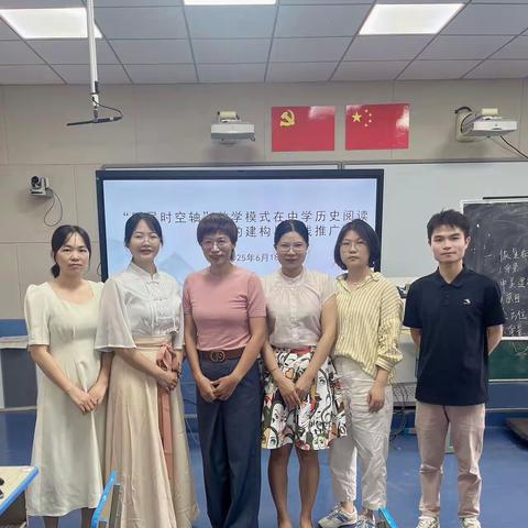 “四层时空轴”教学模式在中学历史阅读中的建构与实践教学成果推广活动首进西南大学临高实验中学