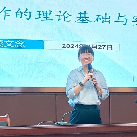 小组合作 家校沟通 创建和谐多彩班级 ----2024年湛江市全员轮训市级提升培训雷州市中学班主任能力提升培训