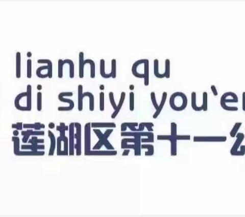 莲湖区第十一幼儿园十二月第三周食谱（12月18日-12月22日）