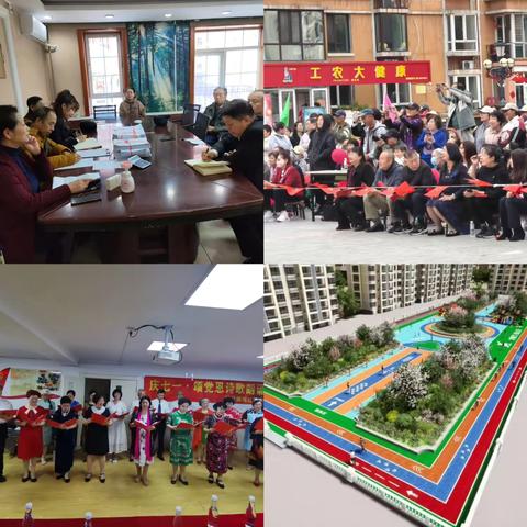 共乐街道党建引领社会组织参与基层治理（系列三）