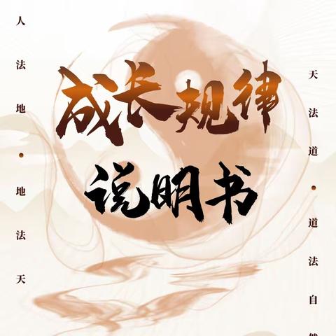 【10月26-27日】浙江义乌【成长规律说明书】研讨会