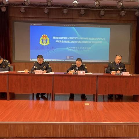 雁塔区交通运输局组织召开汽修企业2023-2024年秋冬季大气污染综合治理攻坚行动及消防安全培训会议