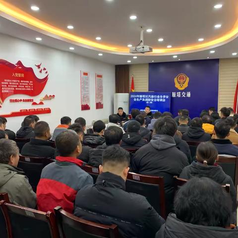 区交通运输局再次组织召开2024年雁塔区汽修行业冬季安全生产及消防安全培训会