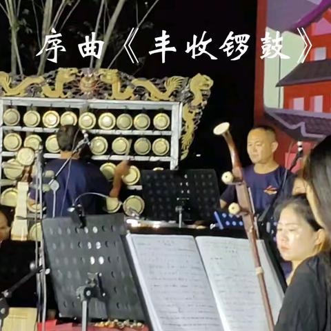 红色戏曲演绎红色情怀 ——第二届周口荷花节 红色经典戏曲专题音乐会