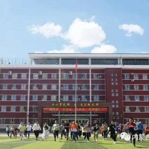 拒绝校园欺凌 共建和谐校园——通辽市实验小学六年四班主题班会