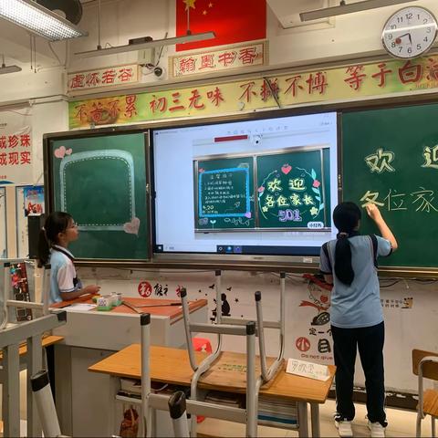 【同心协力育新苗，携手同行谱新篇】———城西中学七（5）班新生家长第一课