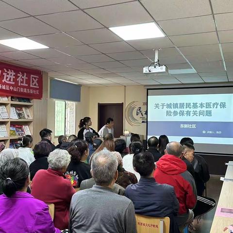 医保惠万家  情系你我他——中山门街道东新社区开展城乡居民医疗保险征缴宣传活动