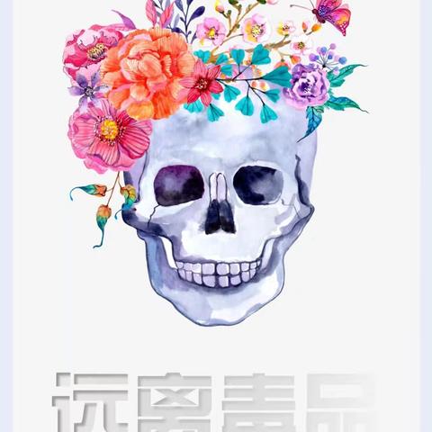 数字赋能防毒，共筑无毒长城