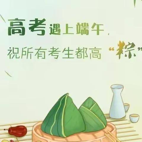 一举高“粽”，为梦护航——甘肃银行临夏分行开展端午节主题活动