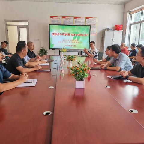 校际合作谋发展   城乡共建促提升