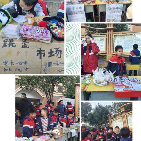 快乐“淘宝”，变废为宝——记迎宾小学2311班跳蚤市场活动