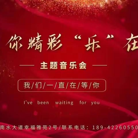 星睿艺术培训中心2023年“音”你精彩“乐”在其中主题音乐会现场！