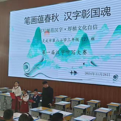 品汉字神韵 展实验风采 ——双城区第五届中小学生汉字听写大赛活动纪实 ‍