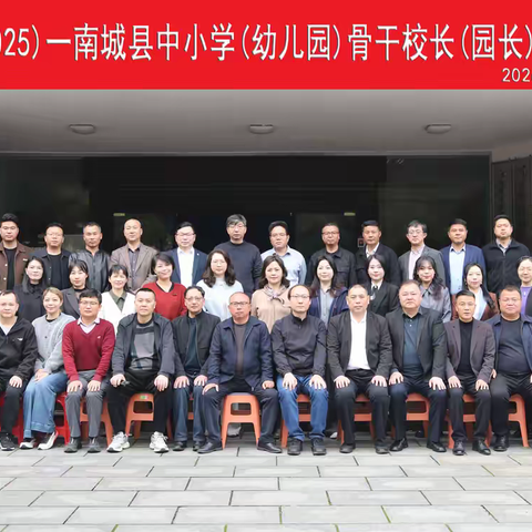 研思砺能启新程 笃行致远担使命