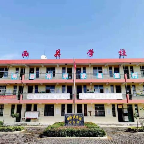 【下邽镇西关小学·资助】义务段学生资助政策宣传