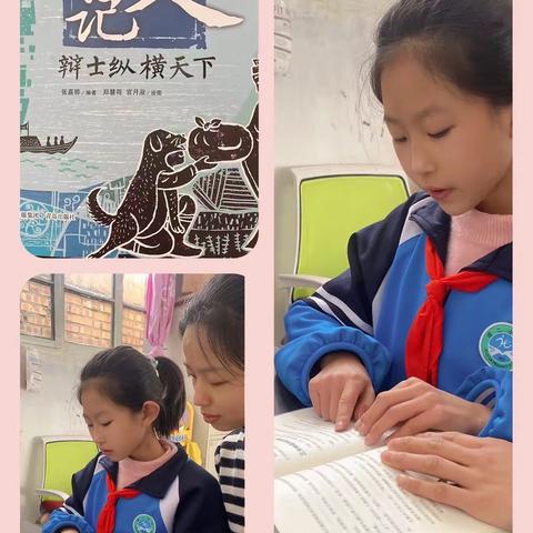 腹有读书气自华， 最是书香能志远 ——天水市建二小学南校区五年级主题性阅读