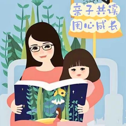 阅读润初心   书香向未来 ———天水市建二小学南校区五年级一班四月主题阅读