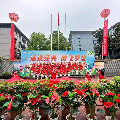 传唱经典 诵读中国—— 向阳小学241班校园诗歌朗诵比赛