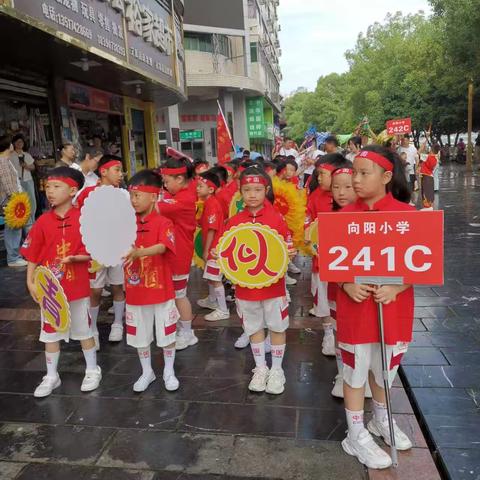 向阳小学241班 ﻿校园亲子运动会