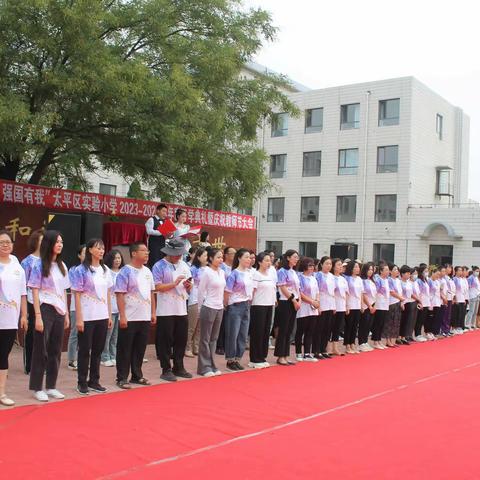 “躬耕教坛，强国有我”