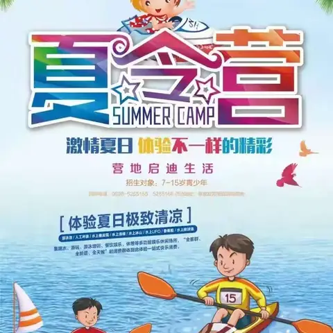 龙韩教育带你一起去旅游-暑假夏令营研学游