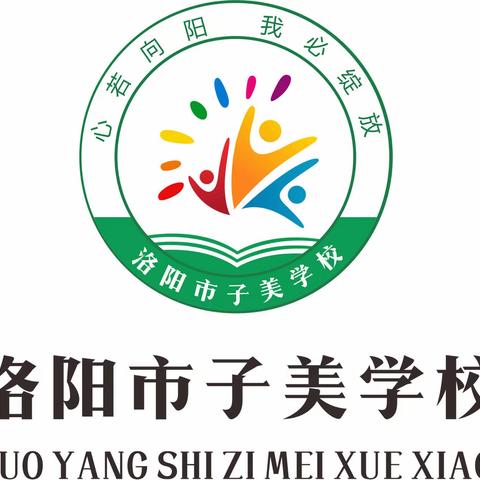 【国旗下的思政教育】交通安全 伴随你我———洛阳市子美学校小营分校升旗仪式