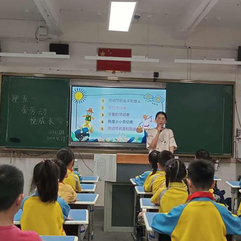 “迎五一，爱劳动，悦成长” 永汉镇中心小学开展五一劳动节教育活动