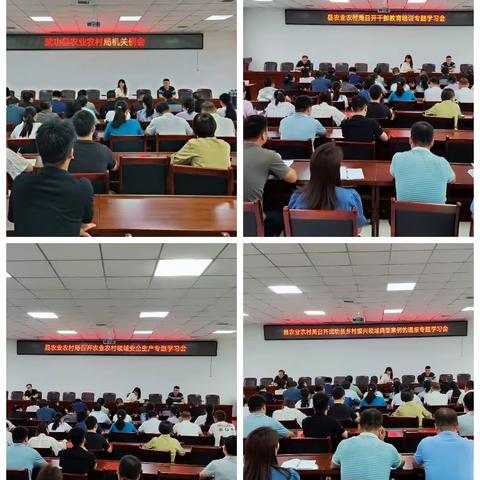 9月11日武功县农业农村局工作动态